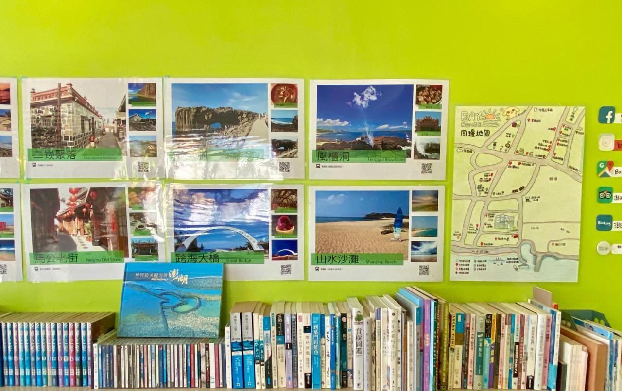 澎湖北吉光背包客民宿 Bayhouse Hostel Penghu Magong Εξωτερικό φωτογραφία